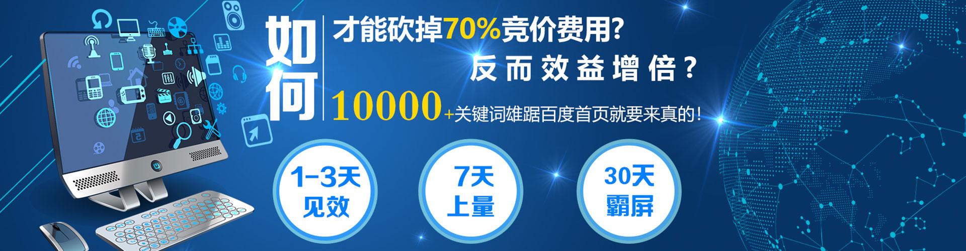 白城百度网络推广